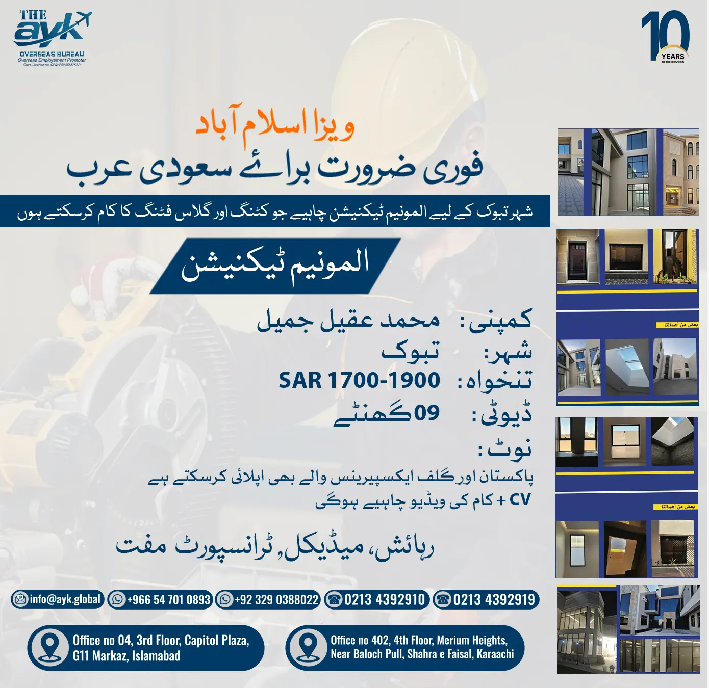 Aluminium Technician